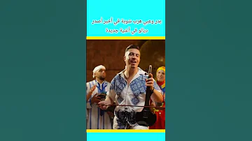 بدر وعبي و منعم سليماني Badr Ouabi Mon3im Slimani 