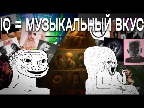 Пирамида Музыкального Вкуса