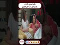 هية مش كانت عايزة ورد يا إبراهيم mp3