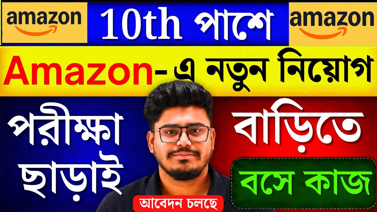 rewrite this title ঘরে বসে কাজ: Amazon Work From Home Jobs 2026 | Online Jobs At Home | Remote Job info + Apply details rewrite this title ঘরে বসে কাজ: Amazon Work From Home Jobs 2026 | Online Jobs At Home | Remote Job info + Apply details