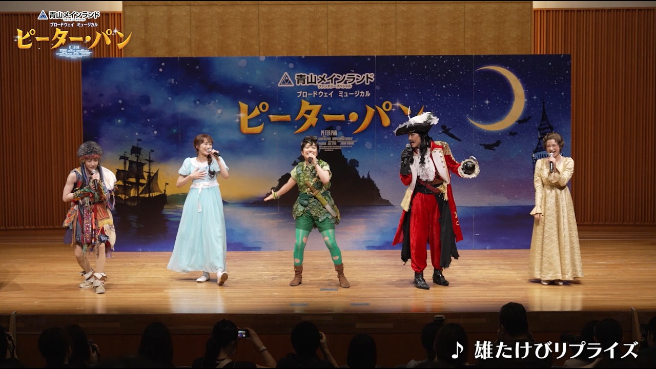 青山メインランドファンタジースペシャル ブロードウェイミュージカル