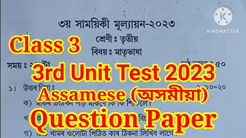 Class 3 3rd Unit Test 2023 Assamese Question Paper Class 3 Assamese Question Paper 2023