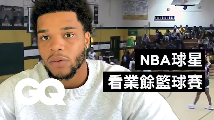 邁爾斯·布里奇斯高一就開始「灌籃」！Miles Bridges Reviews Amateur Basketball Players' Tapes｜GQ Taiwan - 天天要聞