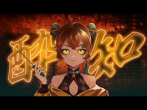 酔いどれ知らず (Yoidore Shirazu) - cover by Alenka Inventra【歌ってみた】