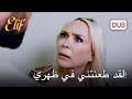 ماهر يثير جنون قيمت أليف الحلقة 1158 دوبلاج عربي