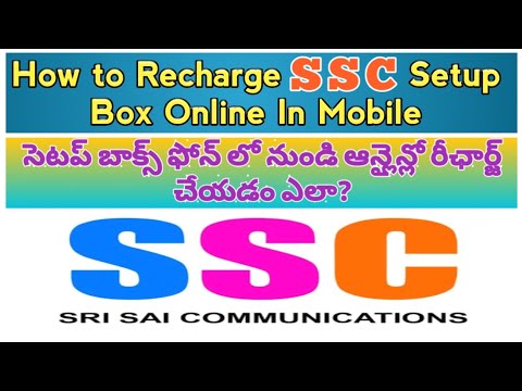 How to Recharge SSC Cable Tv Setup Box Online in Telugu | How to Recharge SSC Setup Box in Mobile |