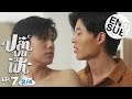 [Eng Sub] ปลาบนฟ้า Fish upon the sky | EP.7 [2/4]