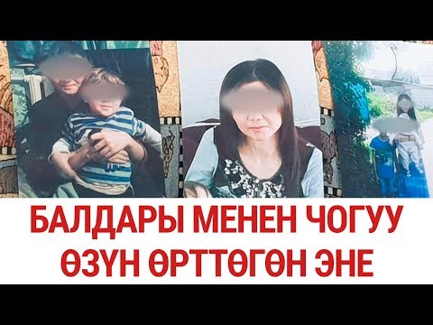 Video: Каза болгондордун медициналык чыгымдары үчүн үй-бүлө жооптуубу?