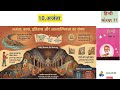 Std 11 hindi chapter 10 | std 11 hindi ajanta | std 11 Hindi अजंता | कक्षा 11 हिन्दी गद्य 10 अजंता