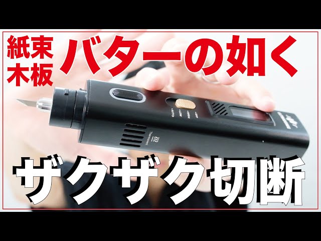 This ultrasonic cutter boasts the strongest cutting power and can