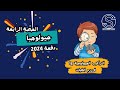التراكيب الجيولوجيا الجزء الأول التراكيب الجيولوجية الأولية والثانوية الطيات 