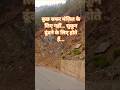Kahi Ho Na Jaye Mohabbat Kisi Se❤️Mountain Riding View | Tuptta Sarak Raha Hai | Travel Love Shorts