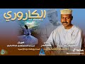 محمد مصطفى الحامدابي الكاروري شقيش أمشي 