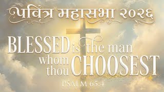 UK Holy Convocation 2026 day 4 - Baptism Message By Timothy Neupane UK Holy Convocation 2026 day 4 - Baptism Message By Timothy Neupane
