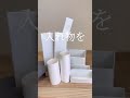 このアイデアどう？【ダイソー】収納BOXビフォーアフター #100均diy #shorts