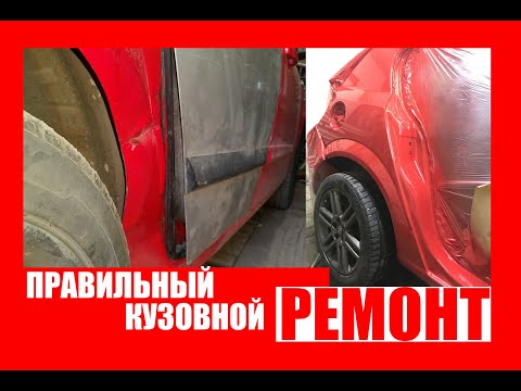 Кузовной ремонт Opel astra. Body repair Opel astra