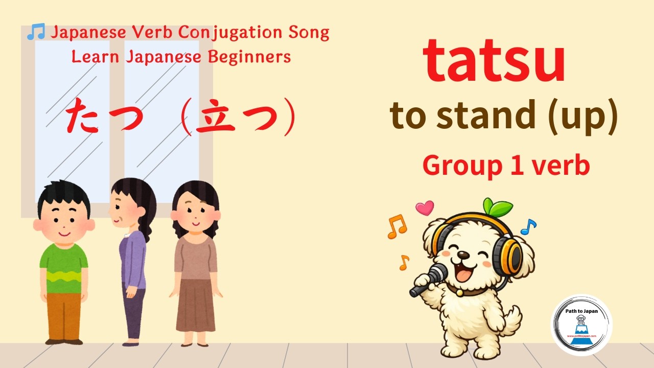 Japanese for Beginners | tatsu たつ/立つ JLPT N5 Verb, to stand (up) Conjugation Song Easy Study Music