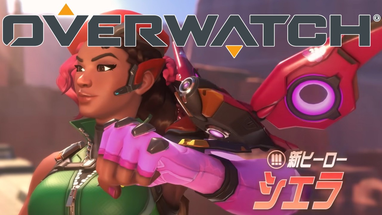 『参加型』シエラ楽しいじゃん【#オーバーウォッチ #overwatch #ow 】