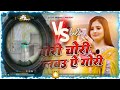 Freefire च र च र म लबउ ऐ ग र Milbau Chori Tohra Se Gori Pankaj Matalbi Yadav Anjali Bharti 