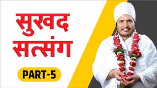 !! सुखद सत्संग !!जैजैपुर छत्तीसगढ़ [ jaijaipur chhattisgarh ]  भाग- 5 screenshot 3