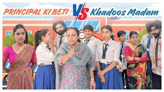 Download Lagu Principal ki beti VS Khadoos mam 👩‍🏫. |sejalgaba | schoolvideo MP3