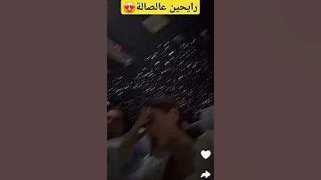 رايحين لقاعة العرس نارين بيوتي 
