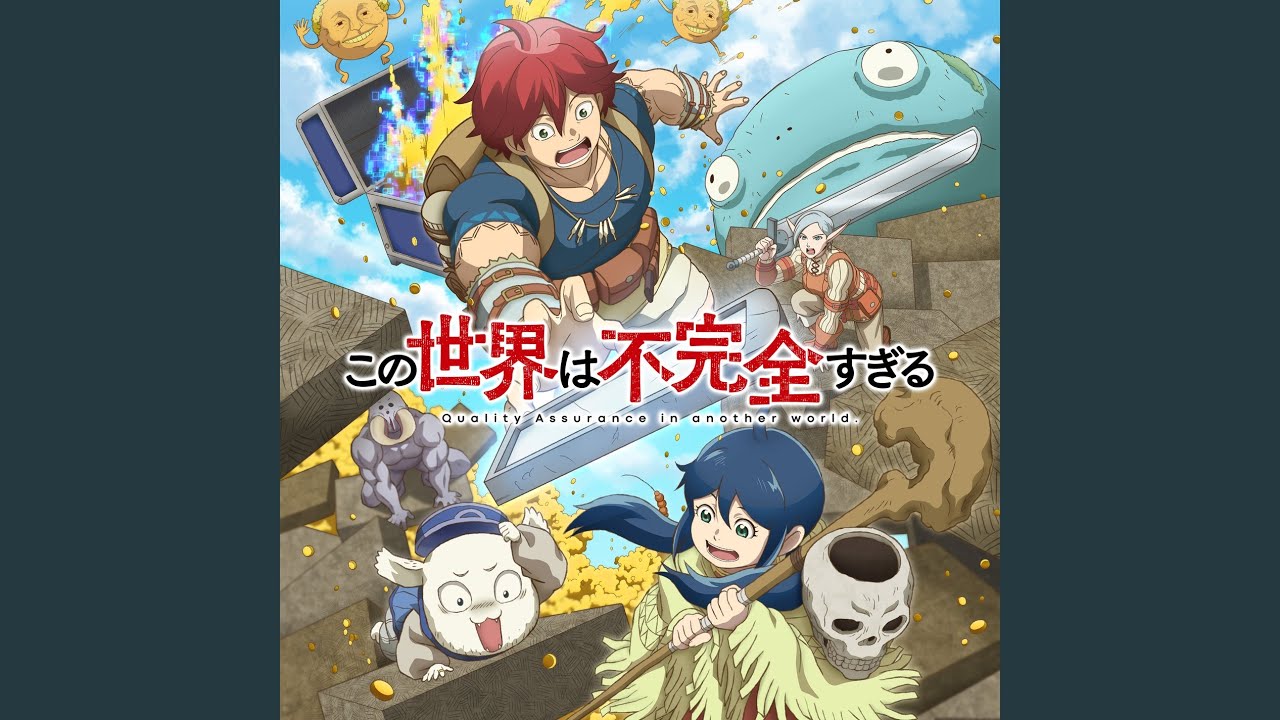 Ver 不完全な世界で no YouTube