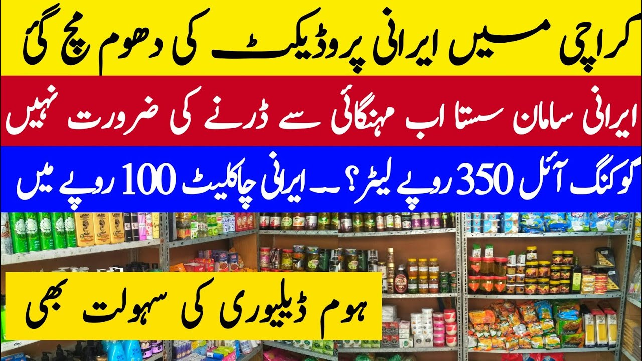 Irani Wholesale Market Karachi 2023 Irani Products Available In Cheap