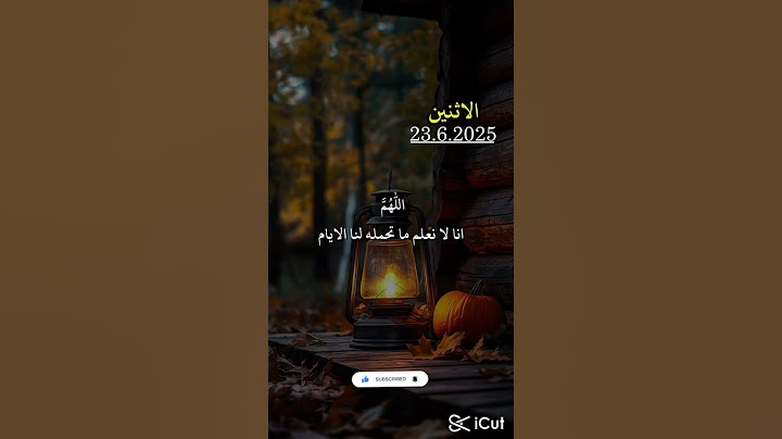 يا إلهي إنه صباح يوم الاثنين ولا نعلم ماذا يخبئ لنا اليوم ارزقنا الحماية والصحة وراحة البال#دعاء#seo