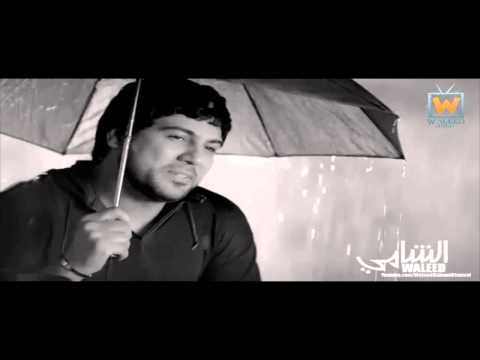     وليد الشامي فيديو كليب مجنوني قريبا