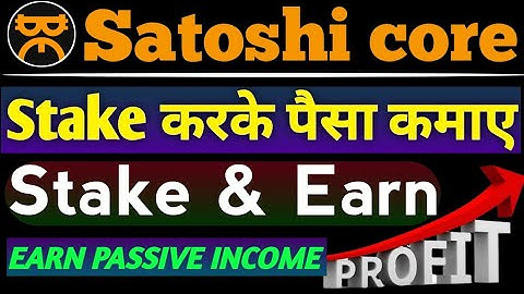 Satoshi Core Mining 🔥 Stake करके पैसा कमाए | Stake & Earn | Earn Passive Income| Core Mining Satoshi
