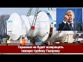 Германия не будет возвращать газовую турбину Газпрому