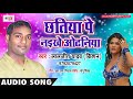 #Laljeet Yadav (Kishan) भोजपुरी सुपरहिट(2018)लोकगीत - छतिया पे नइखे ओढनिया - Latest Hit Song