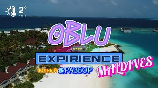 видео: Мальдивы отель Oblu Experience - Часть 2 картинка: Мальдивы отель Oblu Experience - Часть 2