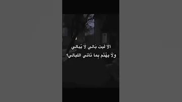 ياليت بالي لا يبالي Explore اكسبلور اقتباسات دمار تعب 