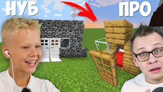 картинка: Тест на Нуба!!! Соревнование в Майнкрафте! Чей дом лучше?