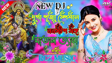 Nonstop Dj Song New Hard Bass Matal Dance 2025 JBL Dj Mix Nonstop Puja SPL Bangla Hit Dj RCZ MUSIC
