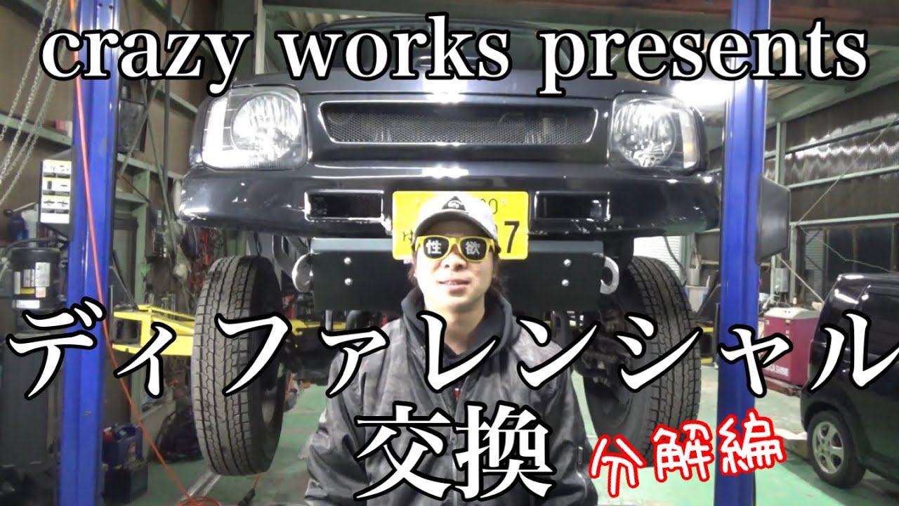 ジムニー　デフ ジムニー JA22W F フロント デフ ホーシング 46480-82CA0 : 有限会社