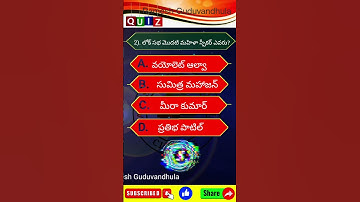 TSPSC GROUP 2 IMPORTANT QUESTIONS IN TELUGU #tspscgroup2 #tspsc #ts #quiz #stategovernmenT #group2