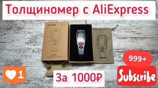 видео: Толщиномер Yunombo YNB-100 проверка на автомобиле картинка: Толщиномер Yunombo YNB-100 проверка на автомобиле