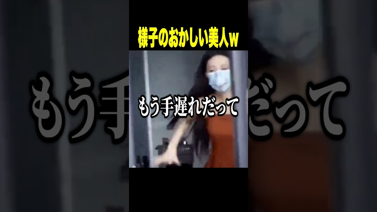 【神回】TikTokにアフレコしてツッコんでみたらヤバかったｗｗｗｗｗｗｗｗｗｗｗｗ【第1455弾】　#shorts #ボケとツッコミ #爆笑 #tiktok #ツッコミ