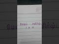 Mesam Rasi Number Shorts 