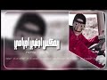 ريمكس اجنبي اجرامي | مطلوب 2019