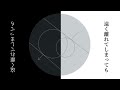 Distance/初音ミク