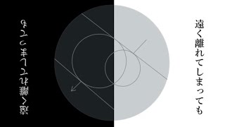 Distance/初音ミク【第27回プロセカNEXT応募楽曲】