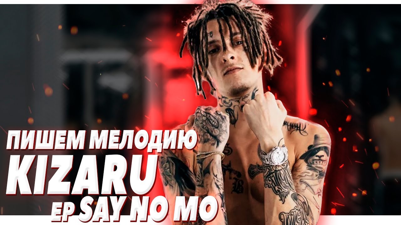 ПИШЕМ МЕЛОДИЮ КАК У KIZARU - SAY NO MO В FL STUDIO 20 | Минус в стиле Кизару