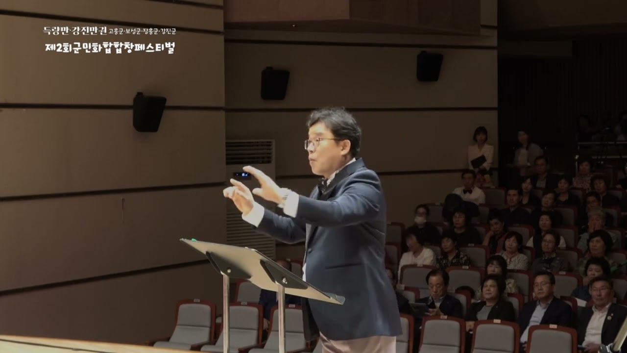 합창 Il Mondo (일몬도) _ 보성군문화예술회관합창단 _ 제2회 득량만강진만권 4개군 합창페스티벌