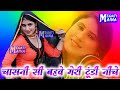        super hit mewati song  old is gold  subin and chanchal