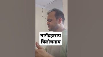 नागेंद्रहाराय त्रिलोचनाय #gopalpathak #naithana #cybersecurity #gopal #computer #databackup