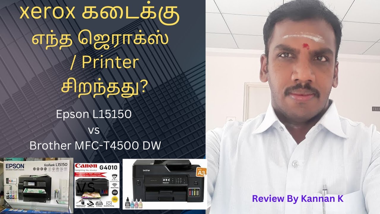 xerox கடைக்கு எந்த ஜெராக்ஸ் / Printerசிறந்தது? / Which is the best Xerox Machine for Xerox Shop